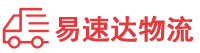 益阳到大兴区物流公司